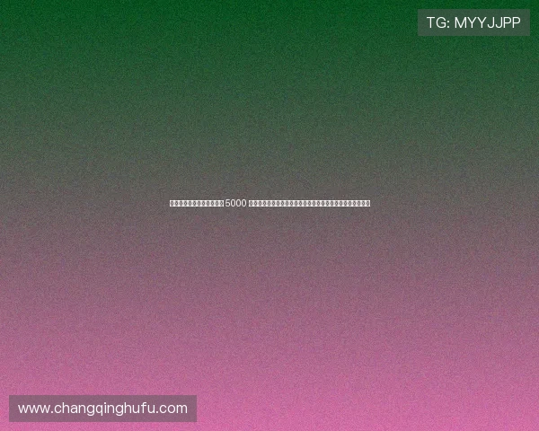 浣╂潨鎷夛細閭ｄ笉鍕掓柉 5000 涓囨鏁插畾鍔秴鏂紒杞細璐逛綆浜庡埄鐗╂郸鏍囦环