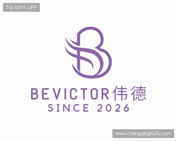认识bevictor伟德
